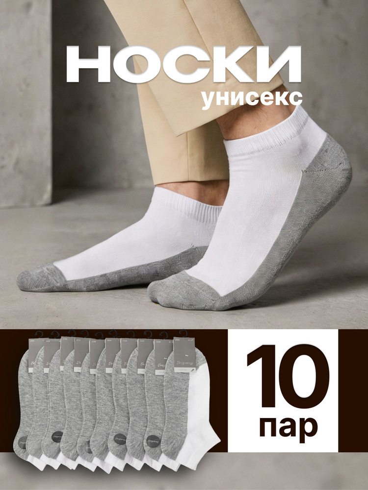 Носки женские, 10 пар #1