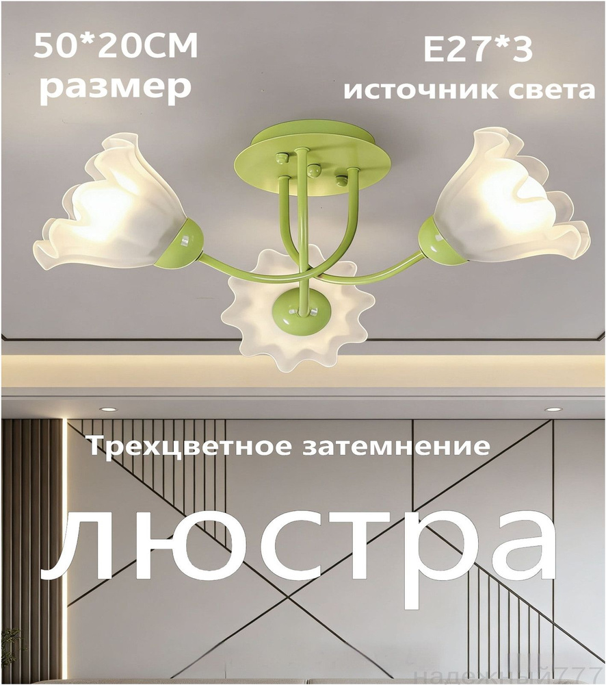 Люстра, E27, 45 Вт #1