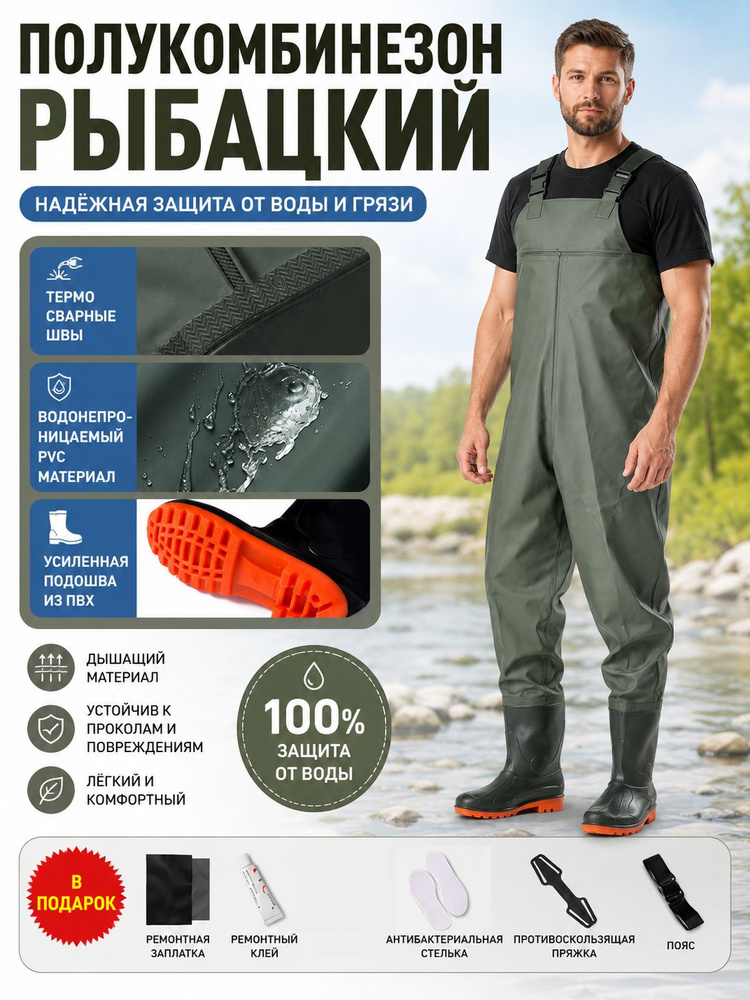 Вейдерсы #1