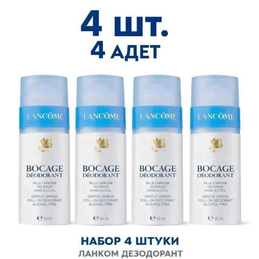 Lancome Дезодорант #1