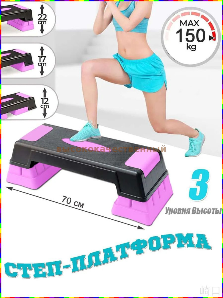 Степплатформа #1
