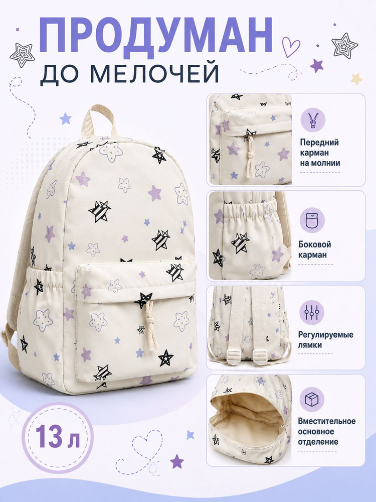 Рюкзак #1
