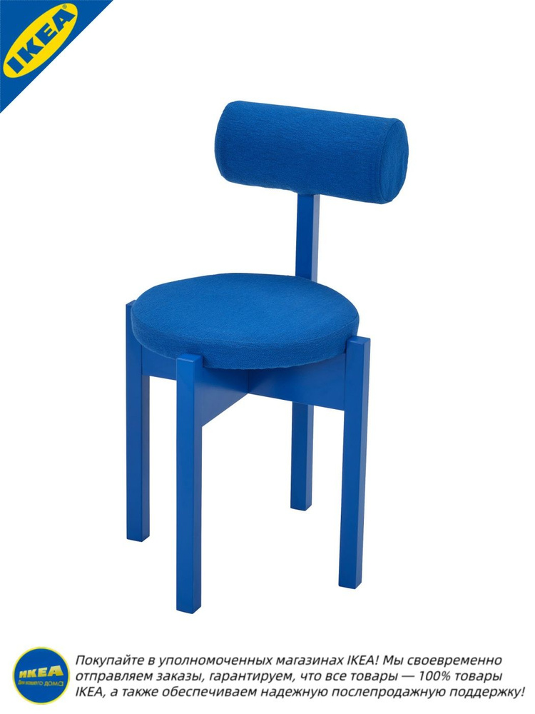 IKEA Стул #1