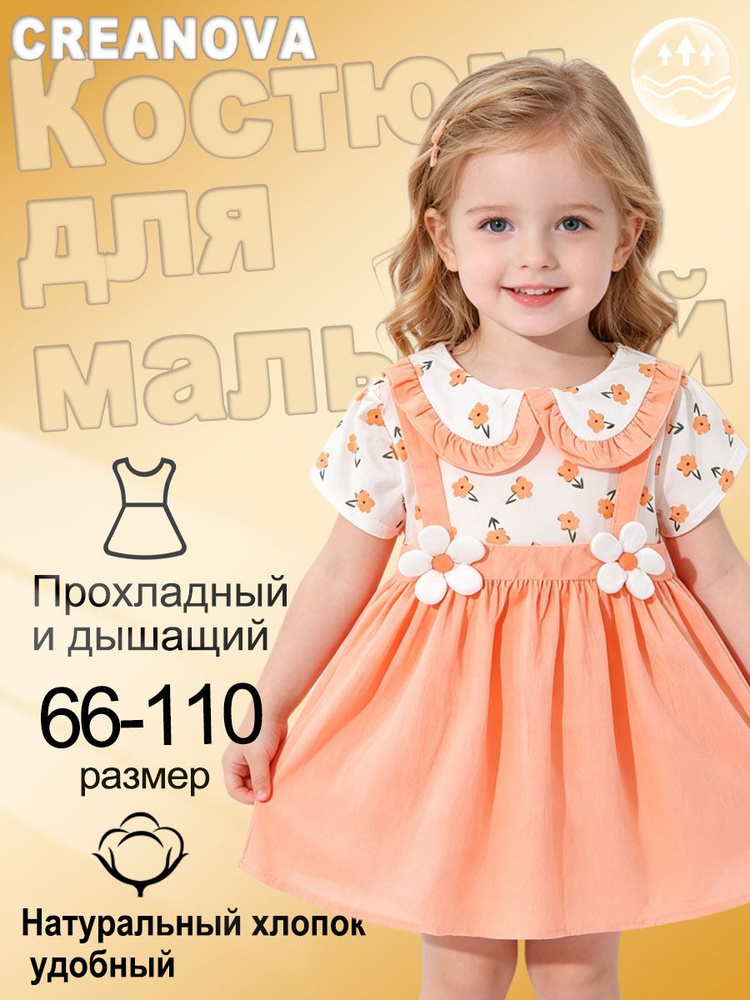 Платье CREANOVA #1