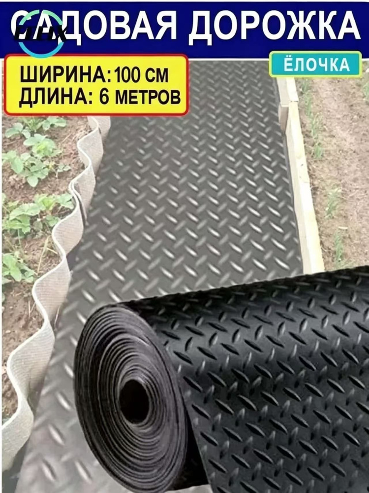 Садовый настил #1