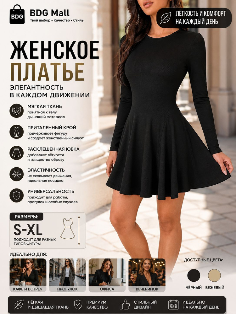 Платье #1