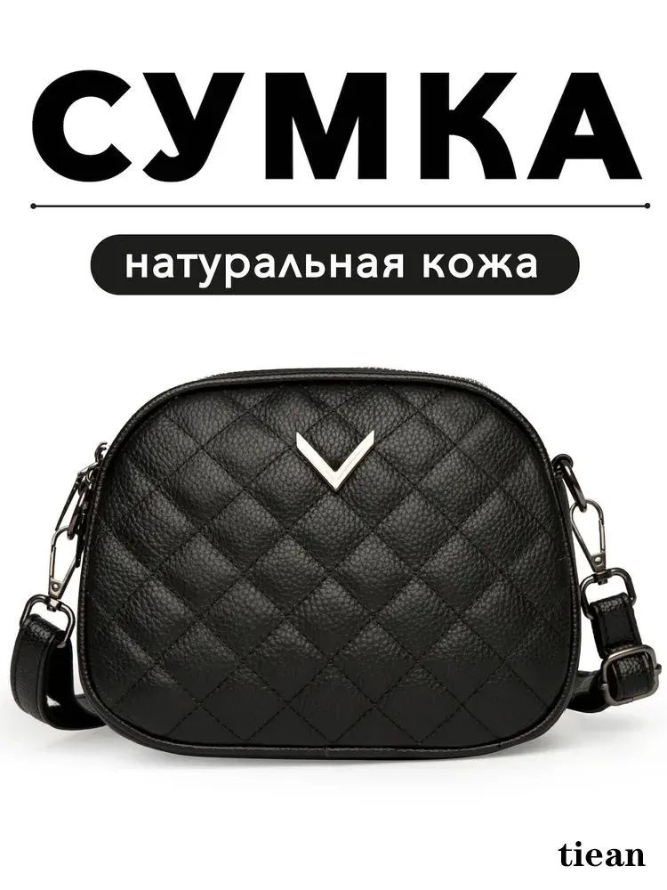 Сумка #1