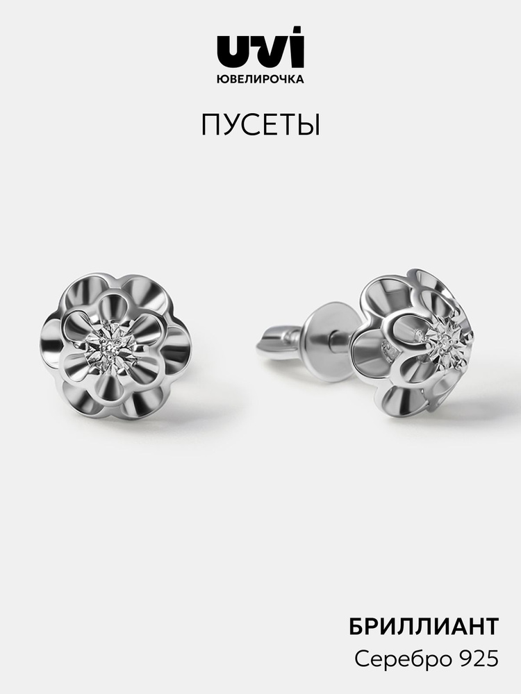 Серьги женские серебро 925 цветы гвоздики (пусеты) с бриллиантами, Ювелирочка #1