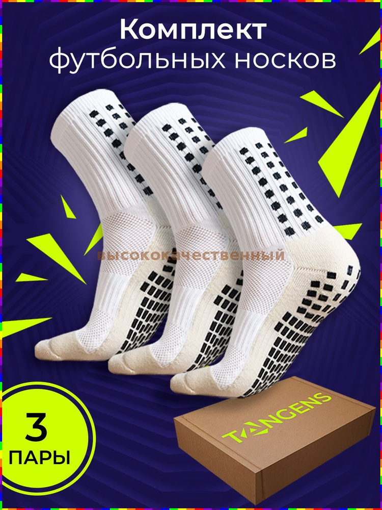 Гетры TANGENS #1