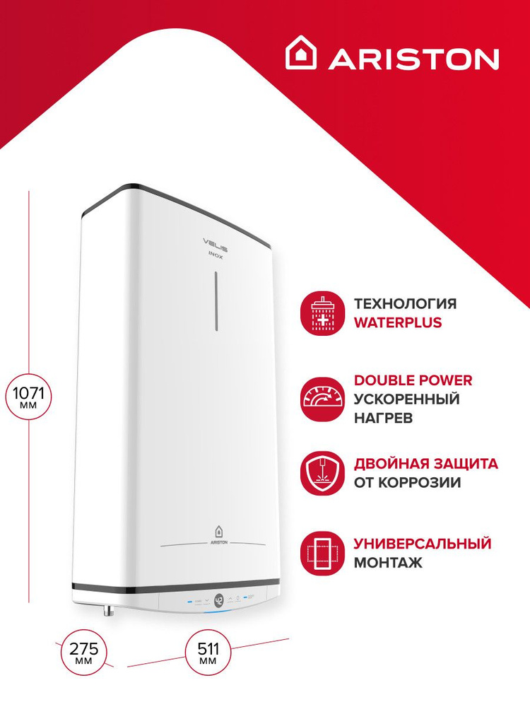Ariston VELIS TECH INOX PW ABSE 80 80 л Водонагреватель накопительный, 2500 Вт, белый #1