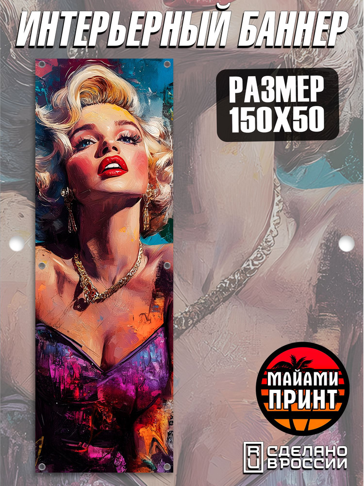Постер, 150х50 см #1