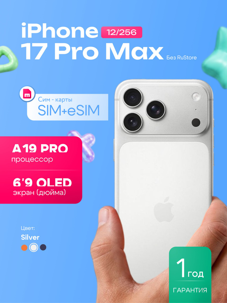apple-iphone-17-pro-max-256-12-6-9-oled