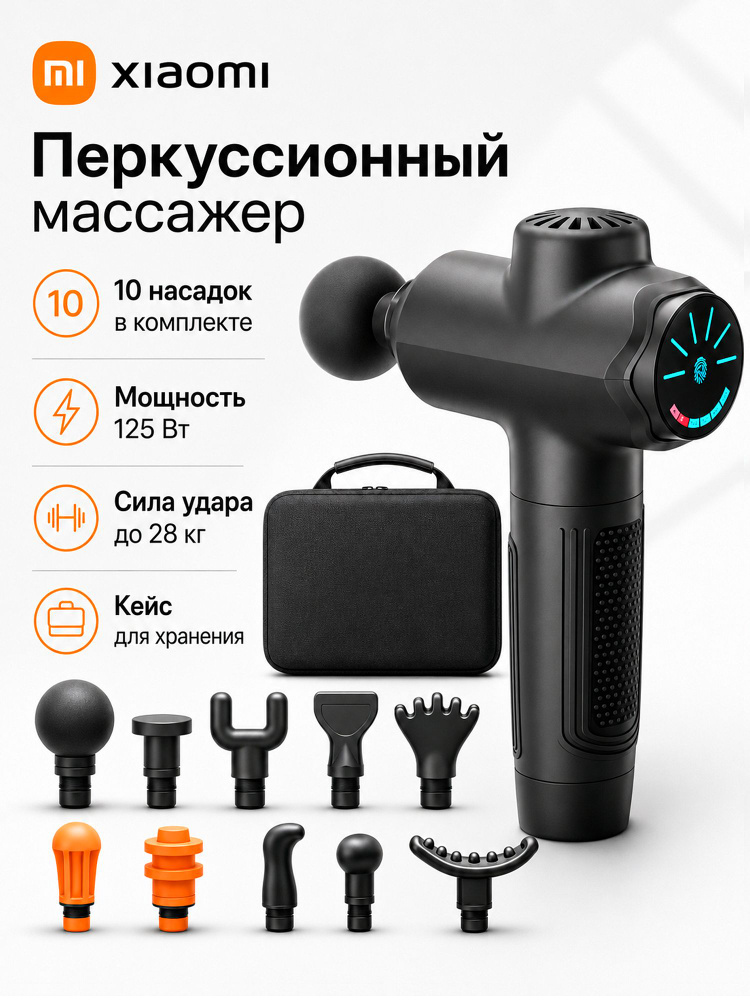 Перкуссионный массажер MP1 для тела, для ног, шеи, плеч, спины, массажный пистолет #1