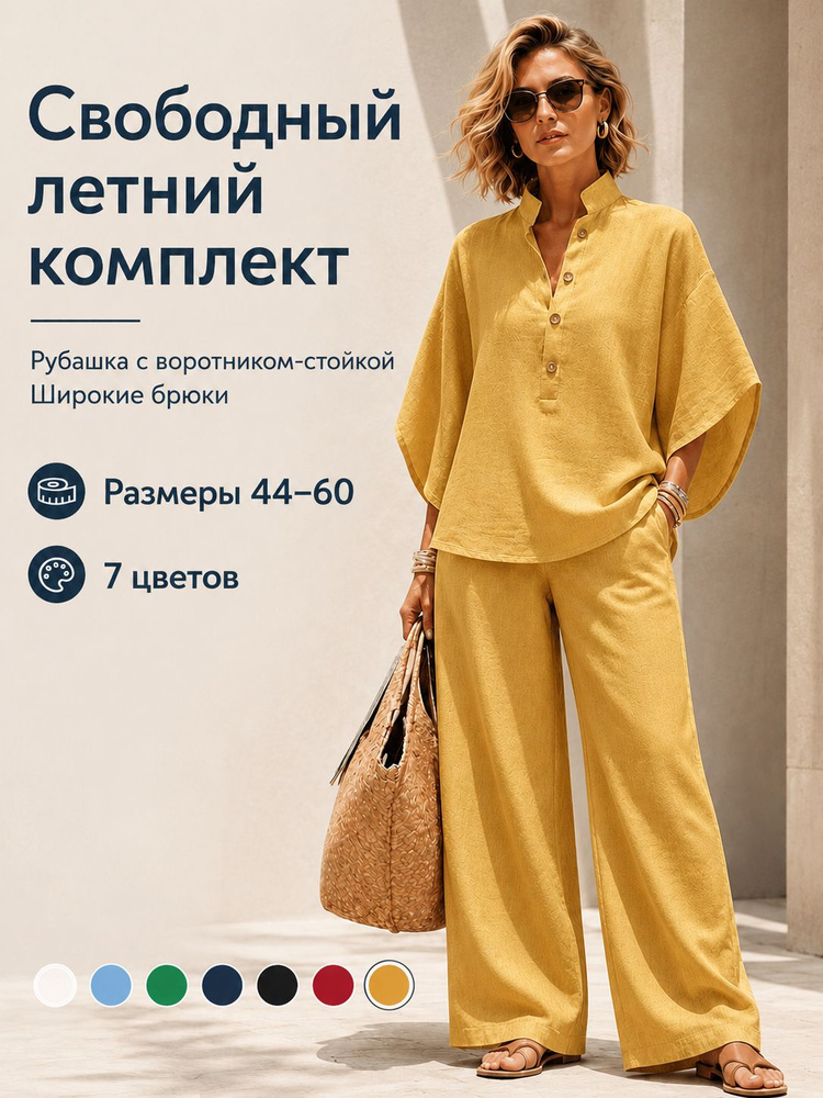 Комплект одежды #1