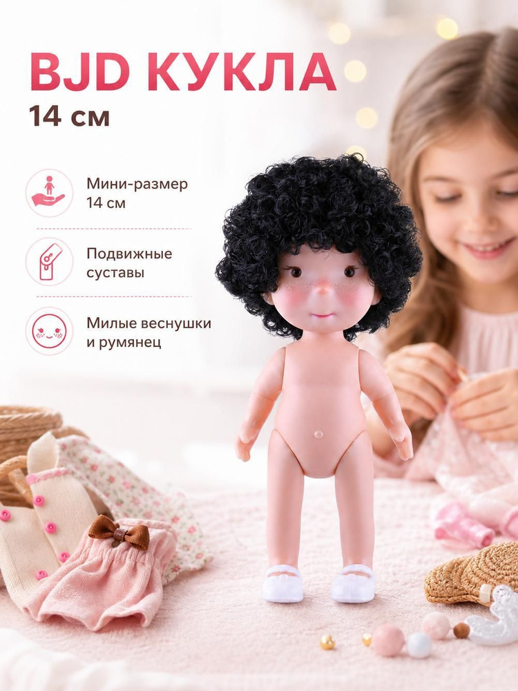 Кукла #1