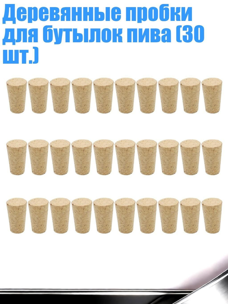 Пробка #1