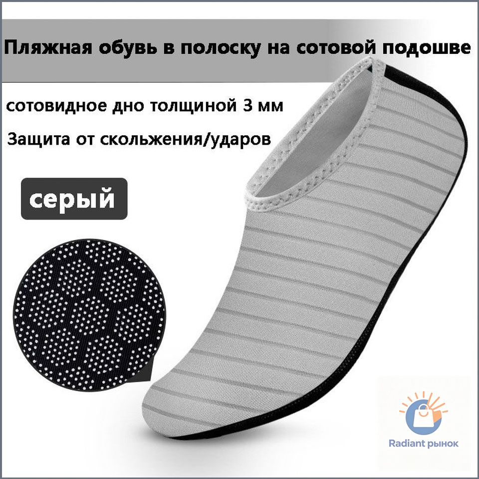 Аквашуз #1