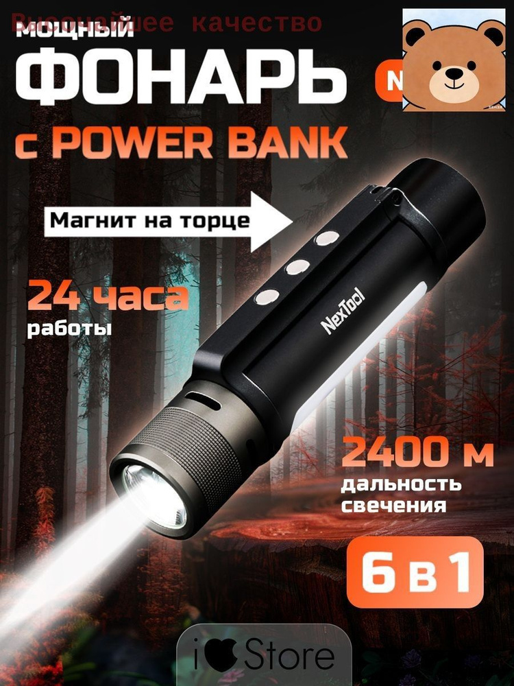 Фонарь ручной #1
