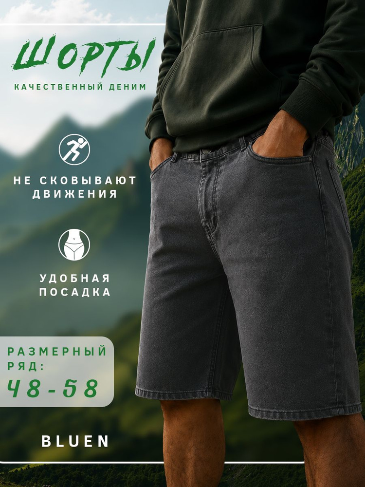 Шорты прямые Blackbro #1