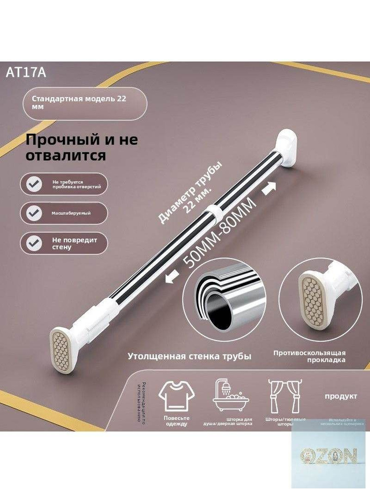 Карниз для ванной гладкий 1 ряд, 50.00 Телескопический, Нержавеющая