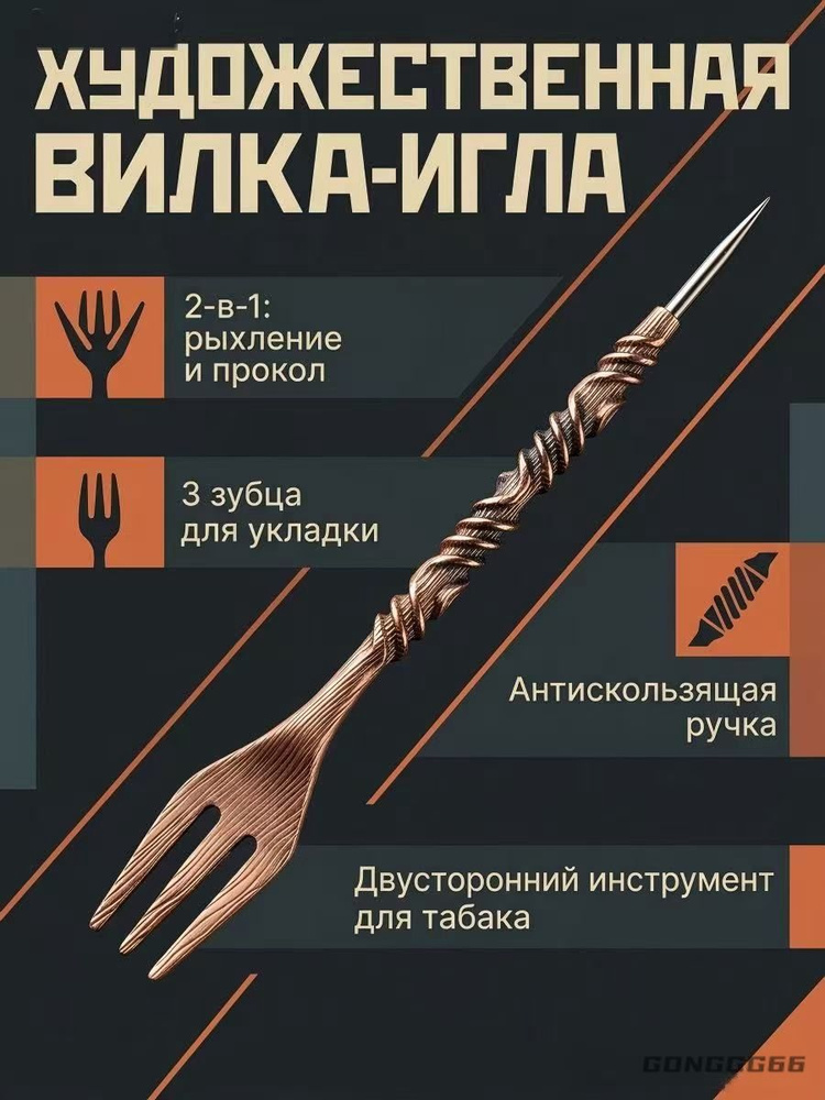 Вилка, 1шт #1
