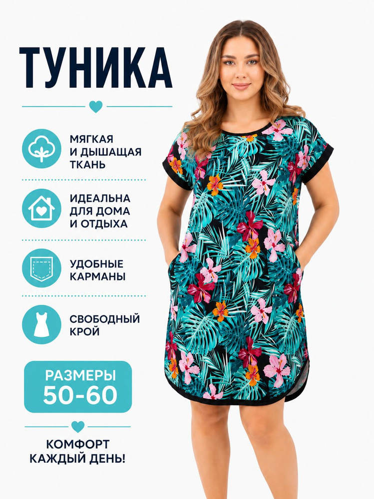 Туника VG CLOTHES #1