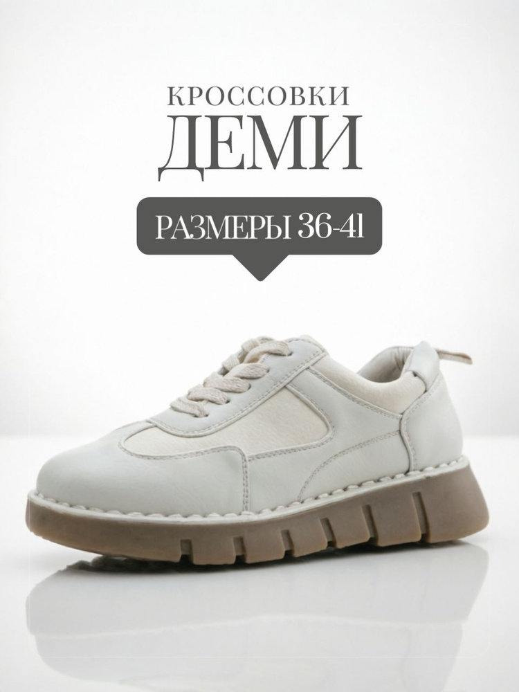 Кроссовки #1