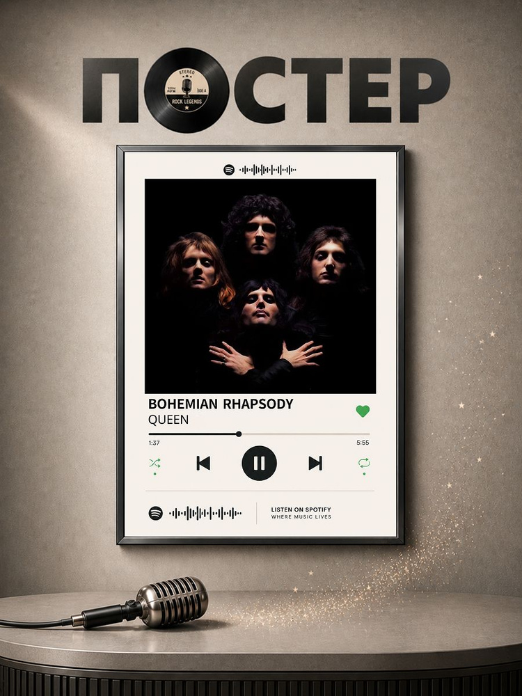Постер интерьерный Queen #1