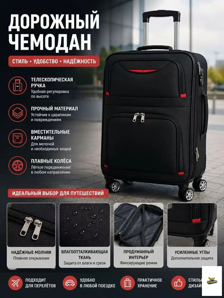 Чемодан Политекс 58 см #1