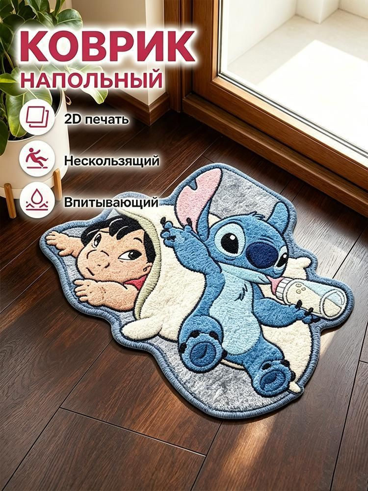 Коврик #1