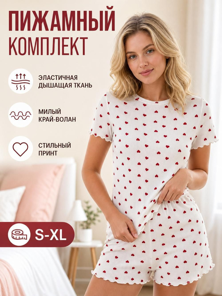 Пижама #1