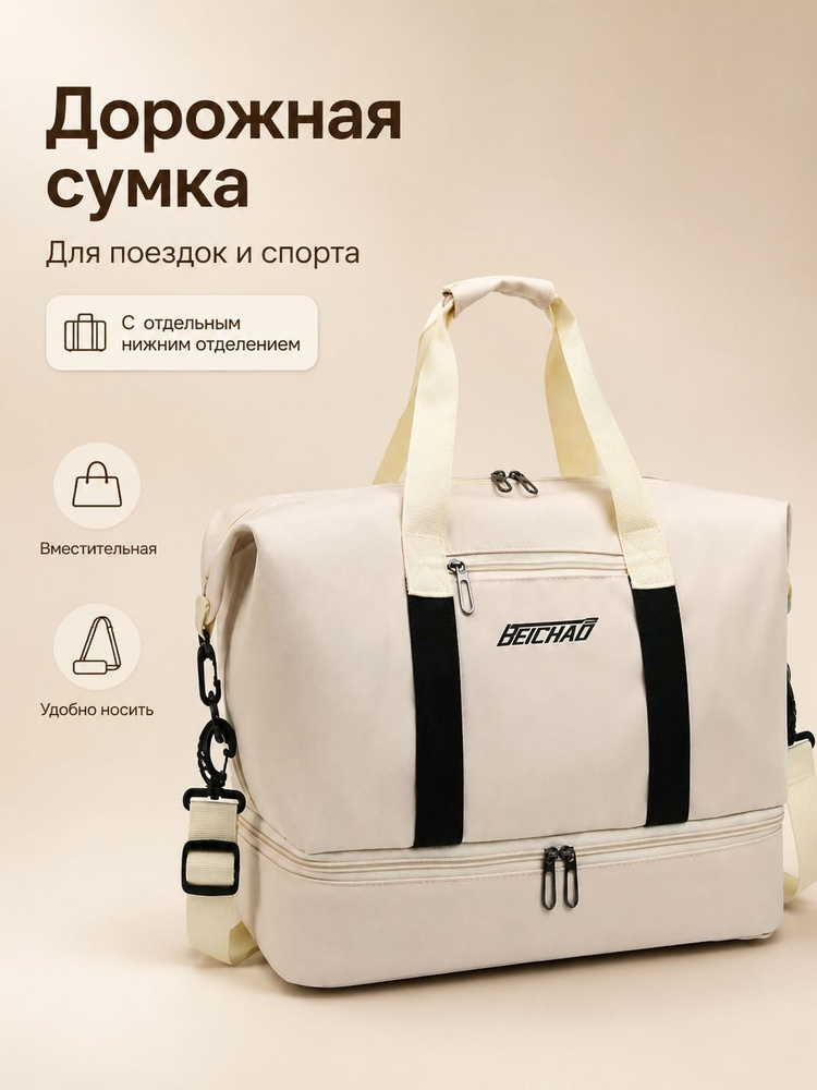 Сумка спортивная #1