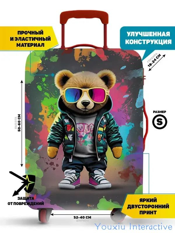  Чехол для чемодана #1