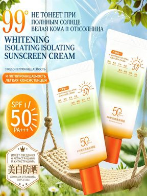 Осветляющий увлажняющий солнцезащитный праймер SPF50+, с легкой, нелипкой текстурой, обладающий увлажняющим #1