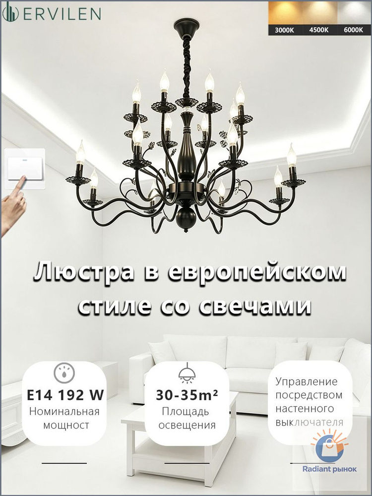 Люстра, E14, 196 Вт #1
