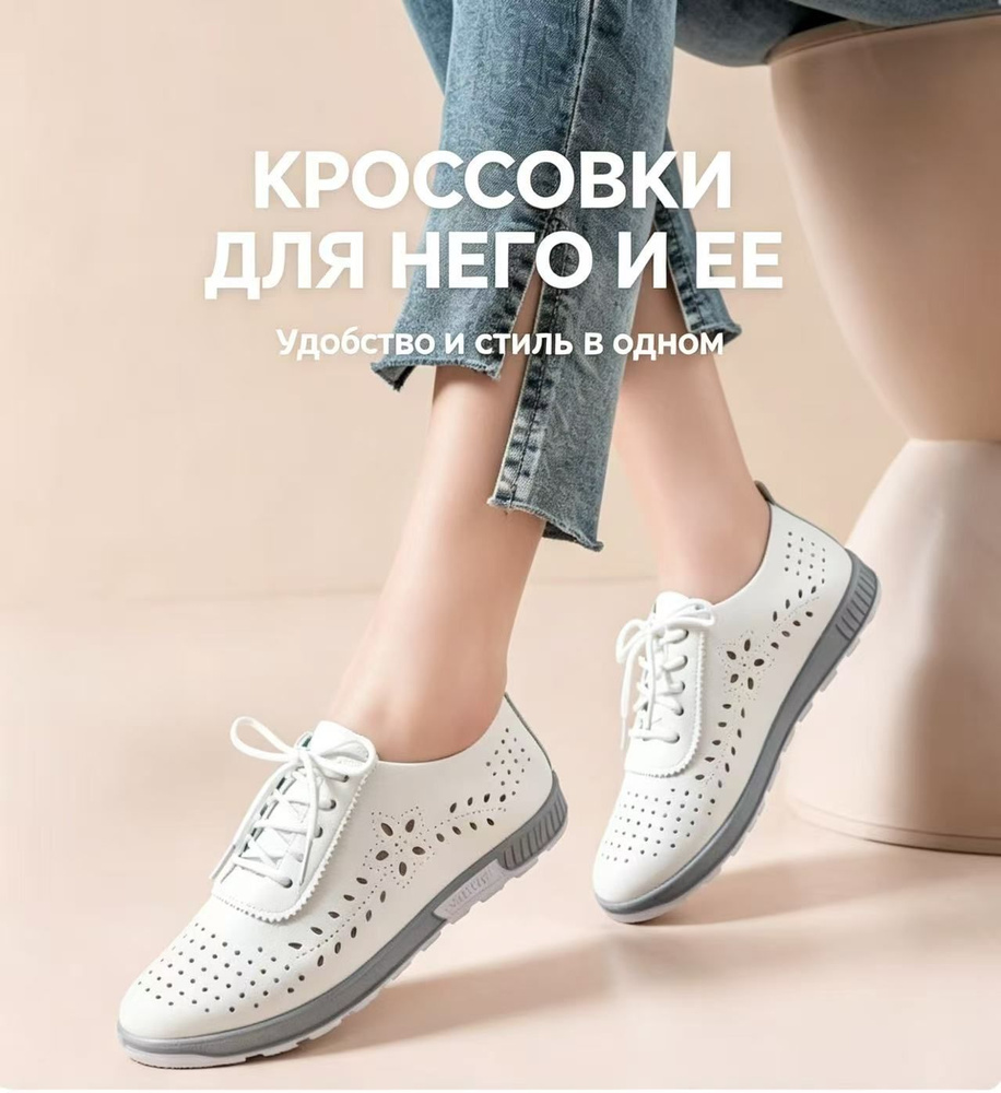Кеды #1