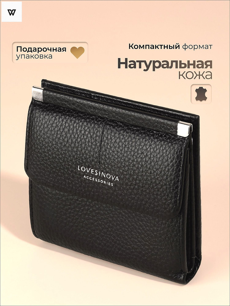 Кошелек #1