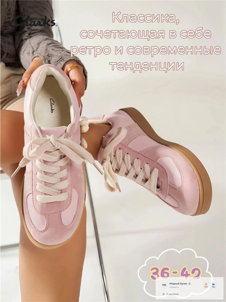 Кроссовки Clarks #1