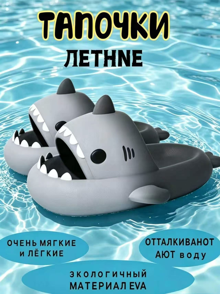 Тапочки #1