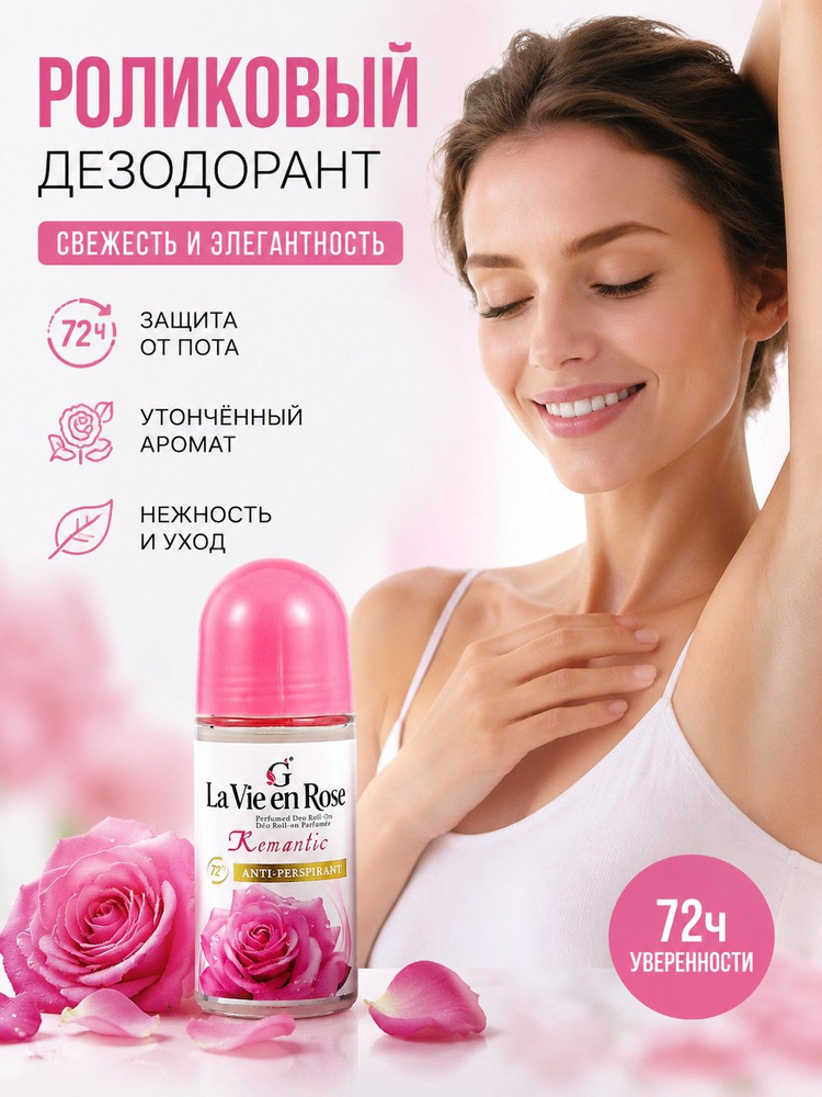 Дезодорант #1