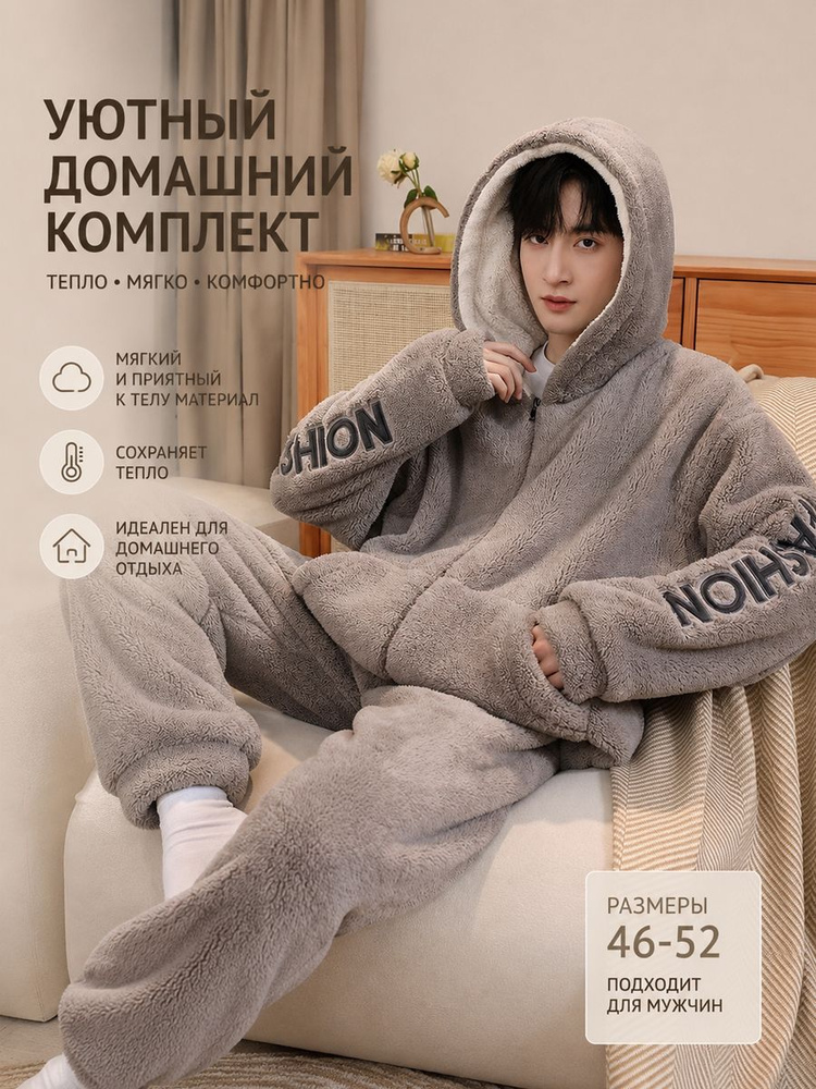 Комплект одежды #1