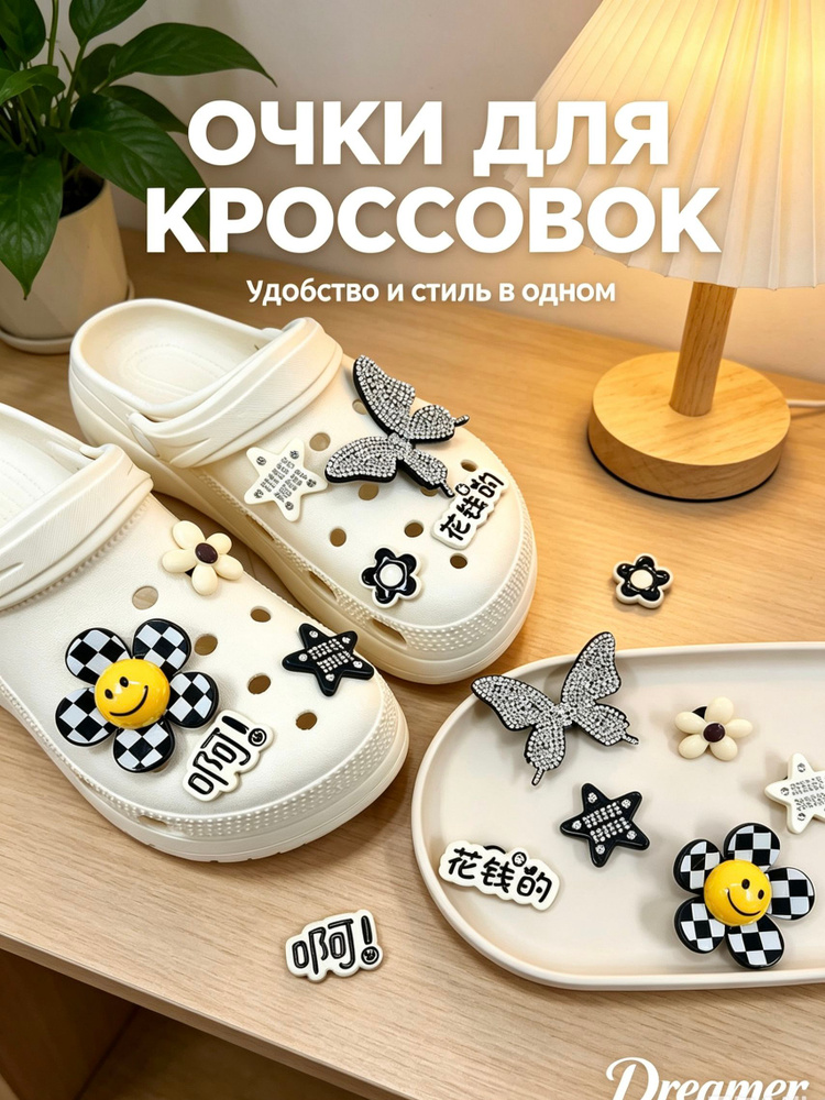 Джиббитсы #1