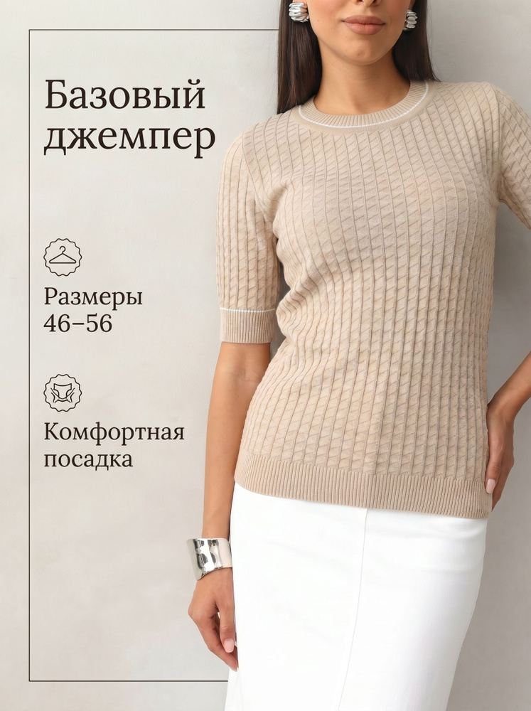 Джемпер ELIAMORE #1