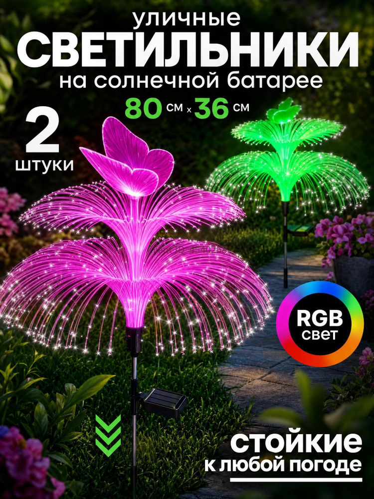 Уличный светильник, Без цоколя, количество ламп:2шт #1