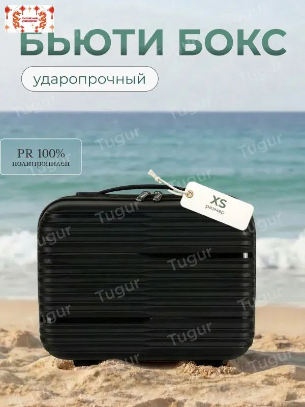 Чемодан 23 см #1