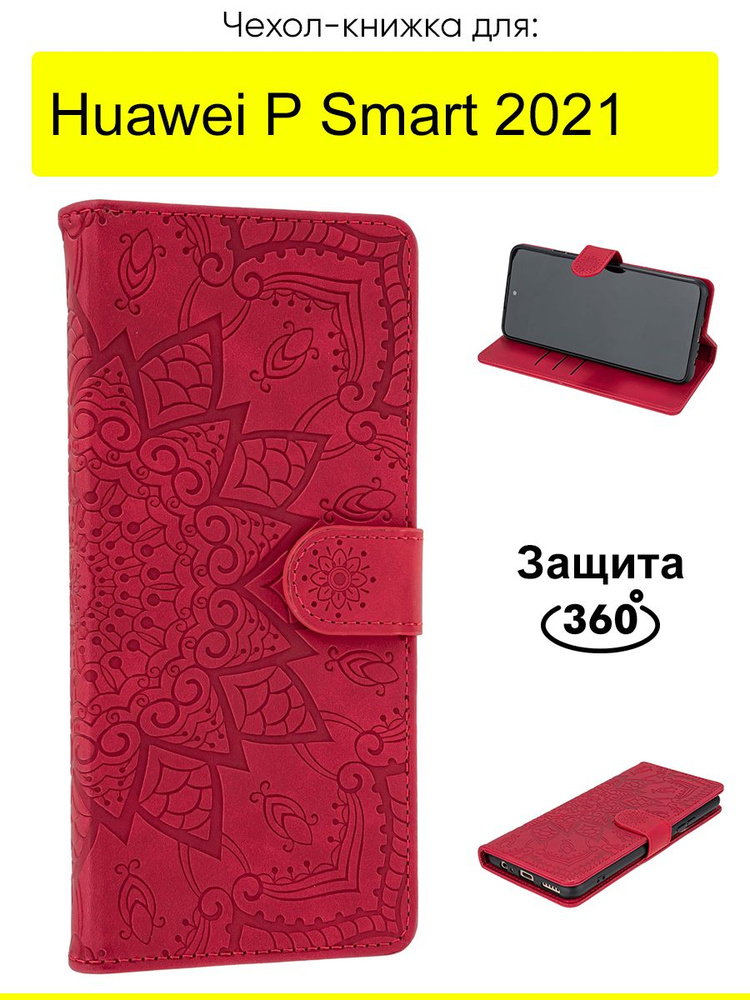 Чехол для Huawei P Smart 2021, серия Weave Case #1