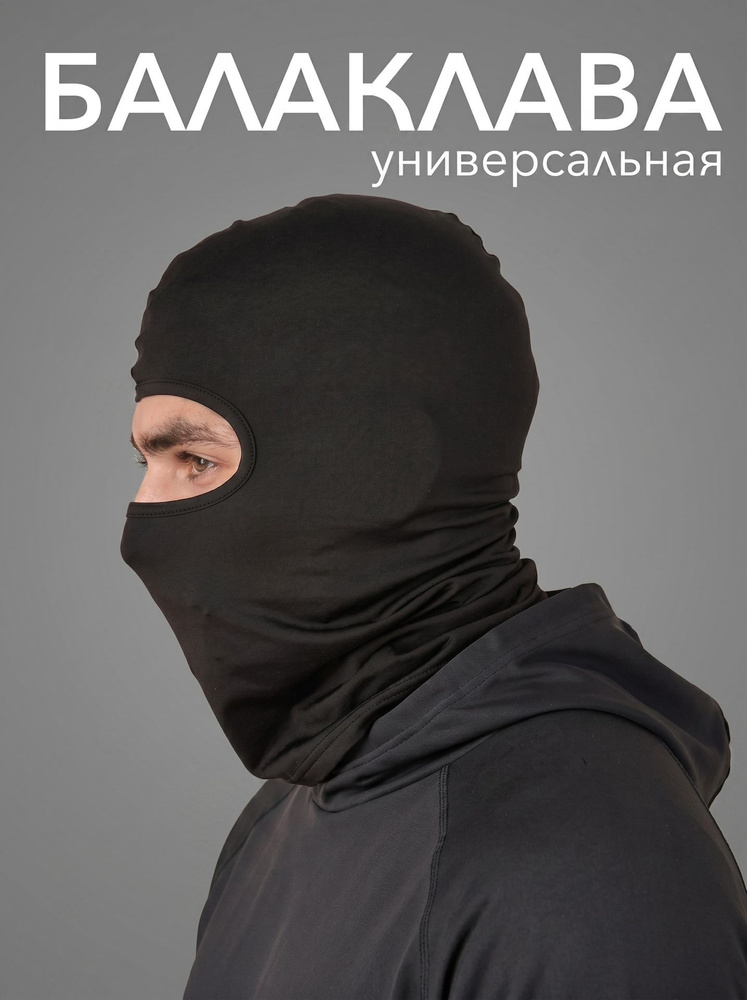 Балаклава Turn Off On New #1