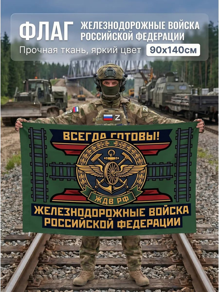Флаг #1