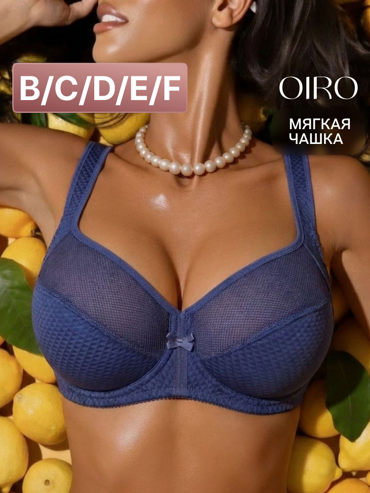 Бюстгальтер OIRO Мягкая чашка на косточках, 1 шт #1