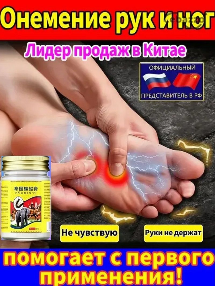 мазь монастырская травница для суставов #1